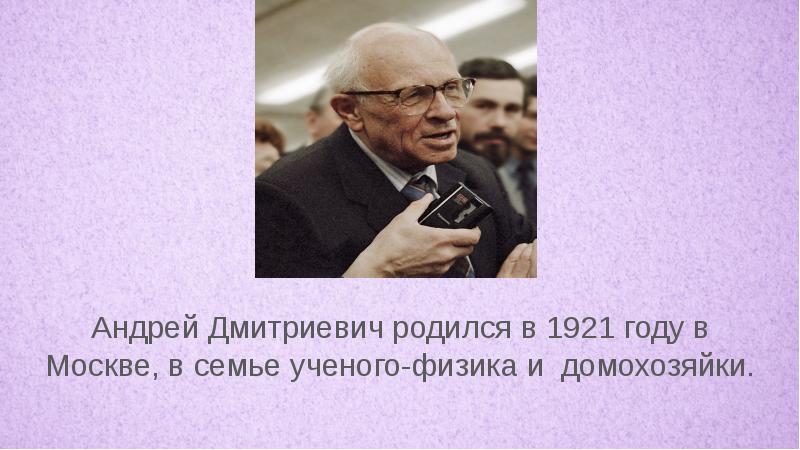 В семье ученых родились