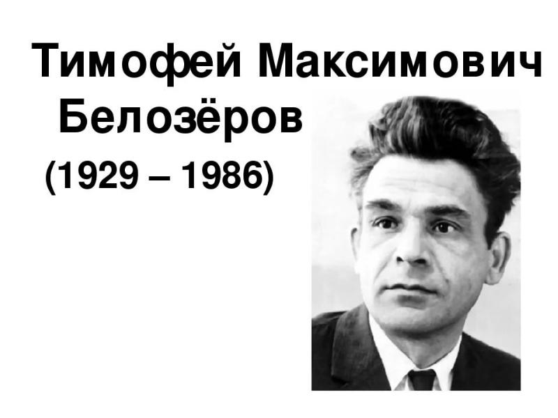 Поэты омской области презентация