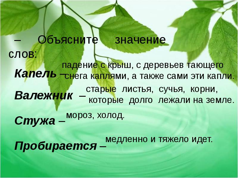 Маршак апрель токмакова ручей 1 класс презентация школа россии