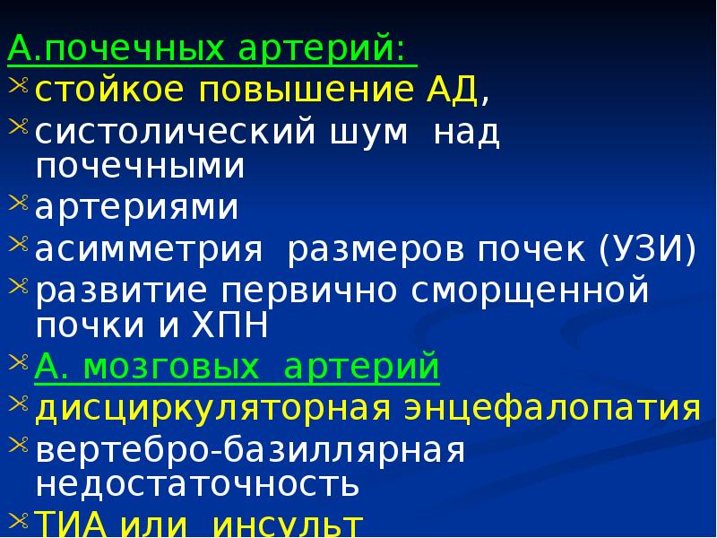 Образование башкирской автономной республики презентация