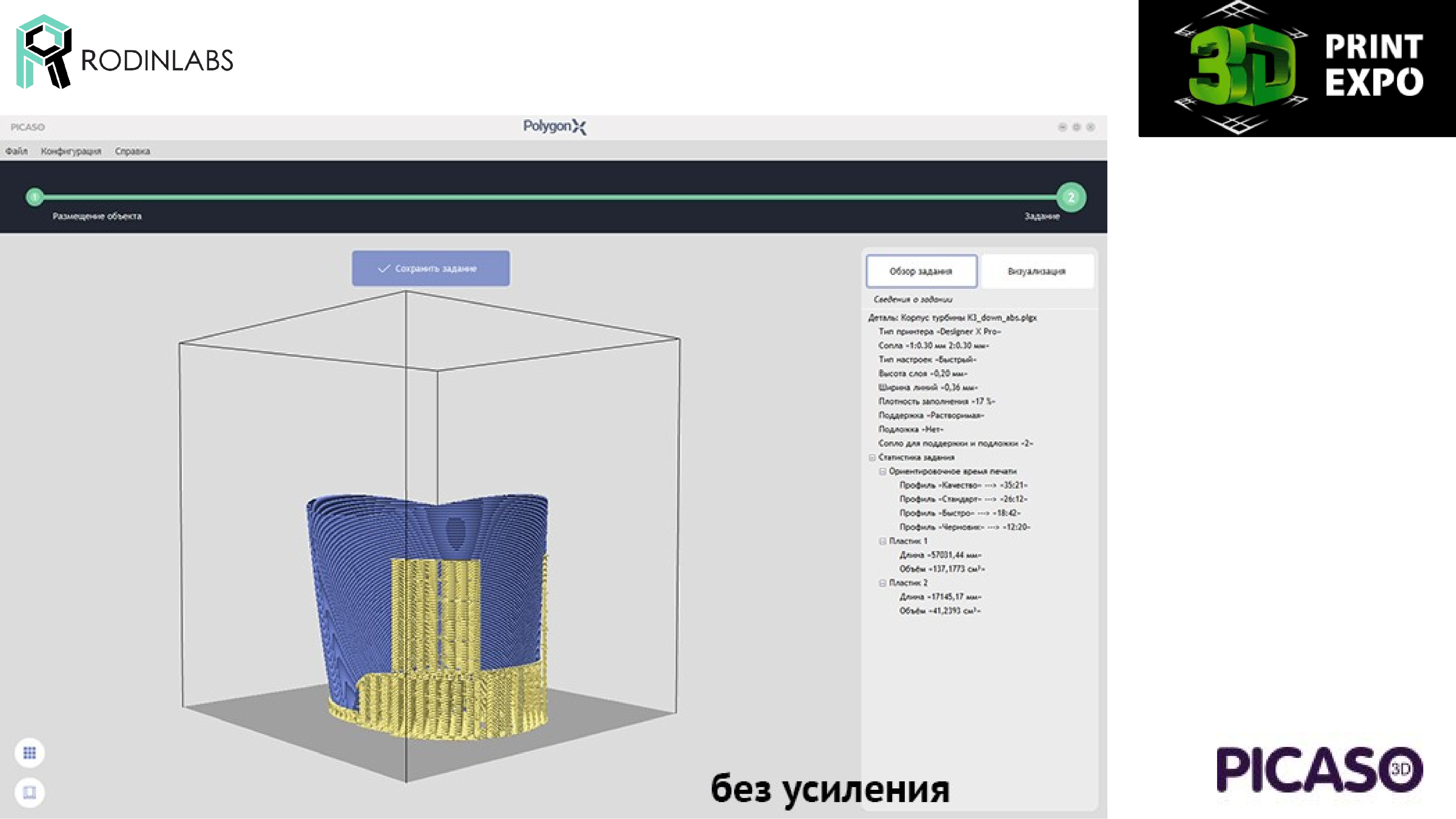 Сделать 3д презентацию онлайн