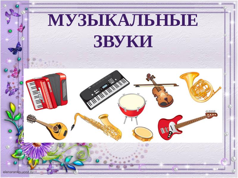 Музыкальная игра для 5 класса по музыке презентация