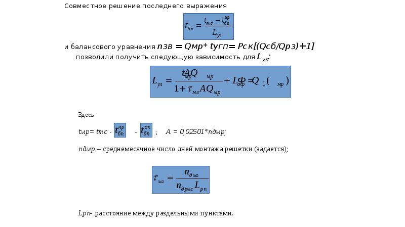 Последнее решение