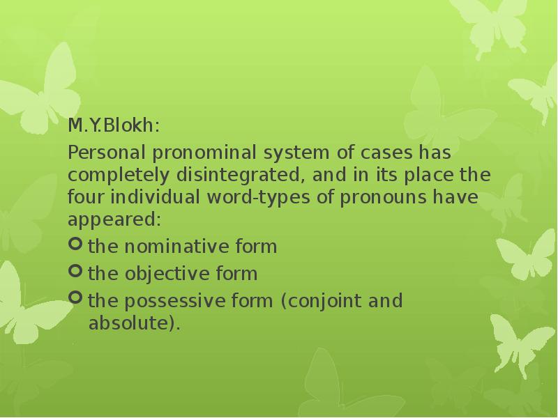 M.Y.Blokh: Personal pronominal system of cases has completely disintegrated, and in
