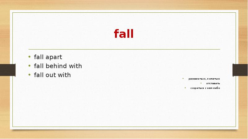 fall fall apart fall behind with fall out with