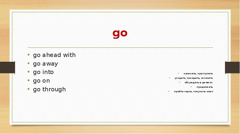 go go ahead with go away go into go on go