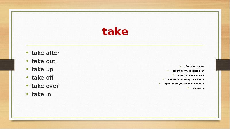 take take after take out take up take off take over
