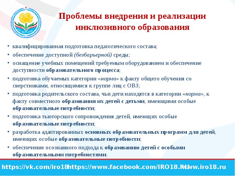 Психолого педагогическое сопровождение детей с зпр в процессе инклюзивного образования презентация