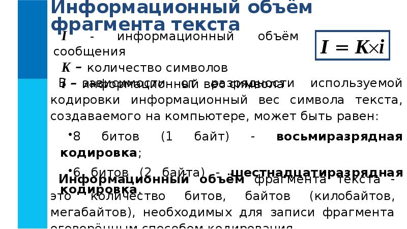 Оценка количественных параметров текстовых документов презентация