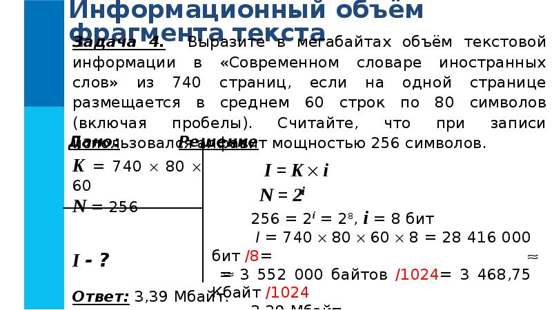 Оценка количественных параметров текстовых документов презентация