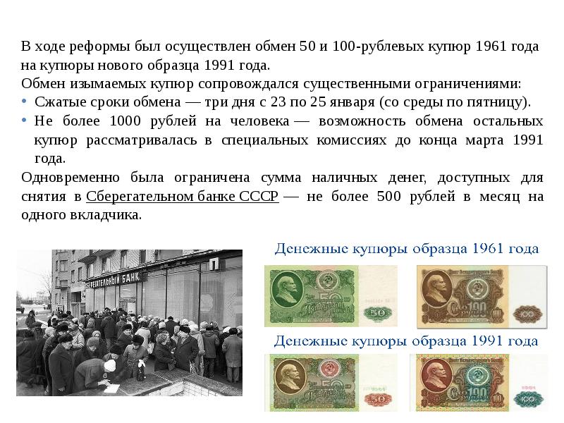 Ссср в годы перестройки 1985 1991 презентация