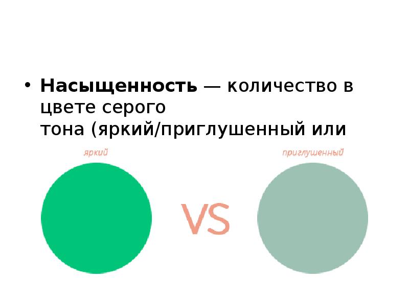 Цвет близости. Какая игрушка отличается яркими приглушенными тонами. Отличается яркими приглушенными ДЗ тонами, они отличаются простыми. Тоны в норме приглушены или.