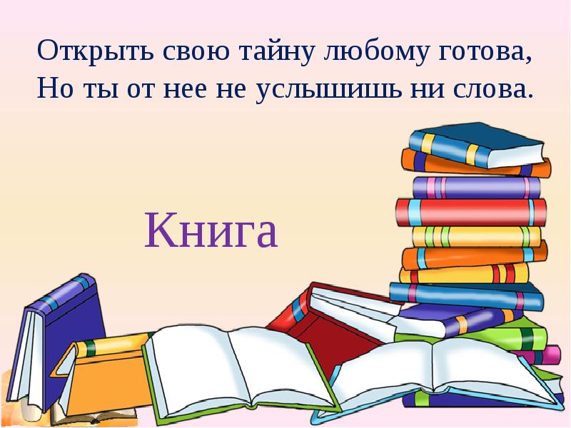 Школа школьные принадлежности подготовительная группа презентация