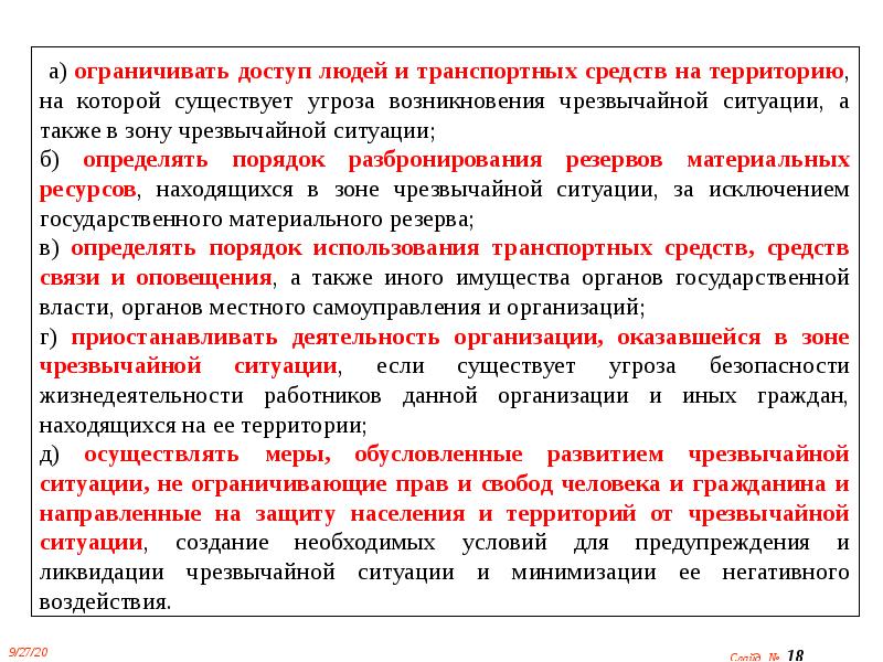 А также основ ведения
