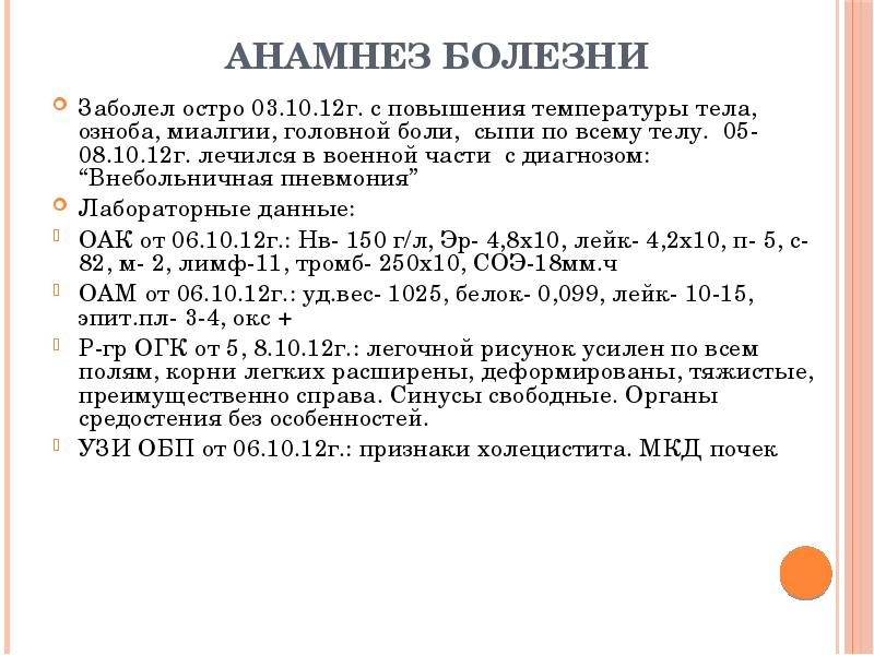 Клинический случай презентация образец