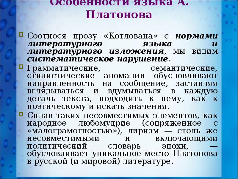 Систематическое нарушение. Литературоведческое изложение. Систематическое нарушение это. Изложение на литературоведческую тему. Нарушение нормы литературного языка это.