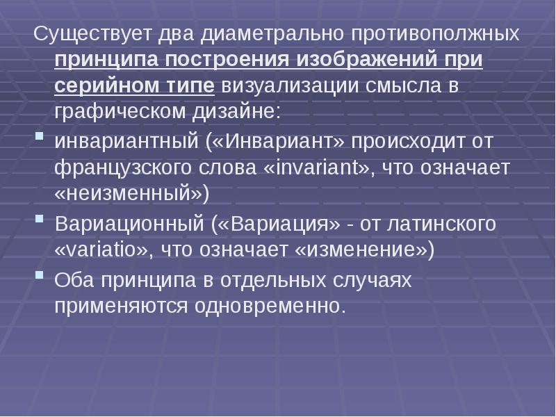 Изменения обоих. Принцип формализма. Инвариантное значение. Типы календарей и принципы их построения. Принцип процессуального формализма.