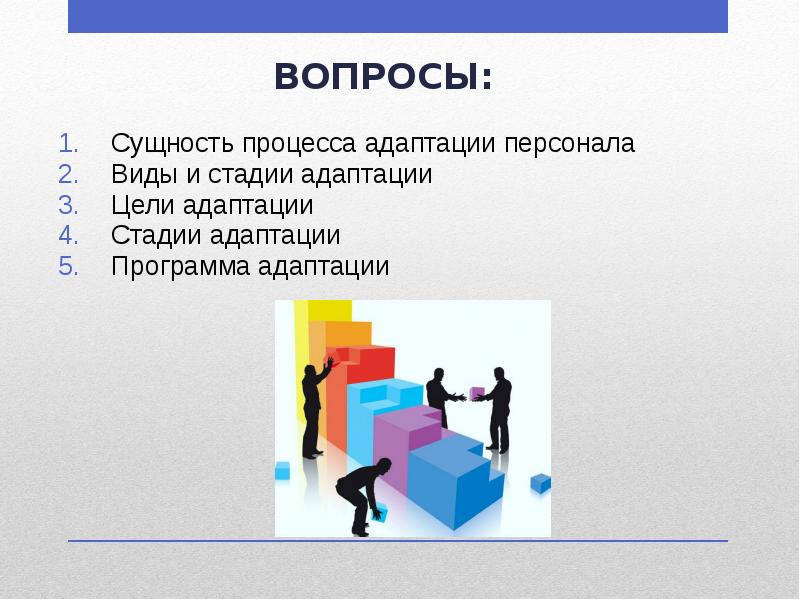 ВОПРОСЫ: ВОПРОСЫ: