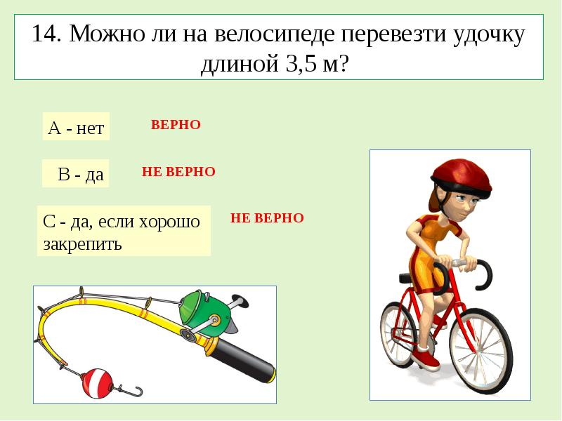 Средняя скорость велосипеда по трассе. Удочки на велосипеде. Велосипед можно. Как возить удочки на велосипеде. Перевозка удочек на велосипеде.