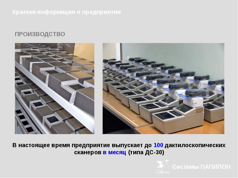 морсов андрей челябинск фото. в настоящее время компания выпускает. завод foxconn в китае. завод европласт солнечногорск директорат. завод лифтов в щербинке.