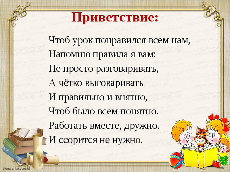 Презентация по чтению маршак хороший день 1 класс школа россии