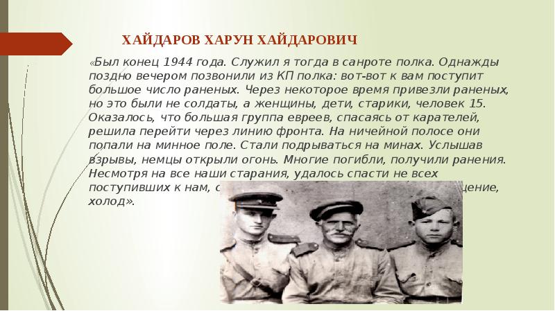 Подвиги медиков Кургана. Хайдаров Равшан Хайдарович. Картина героические поступки медицинских работников. Хайдаров Явкашти Хайдарович.