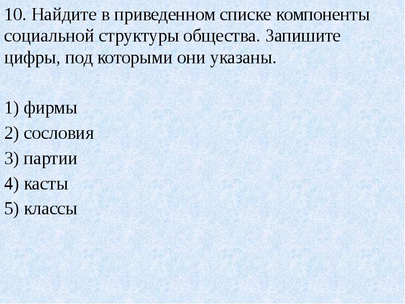 Найдите в приведенном списке качества