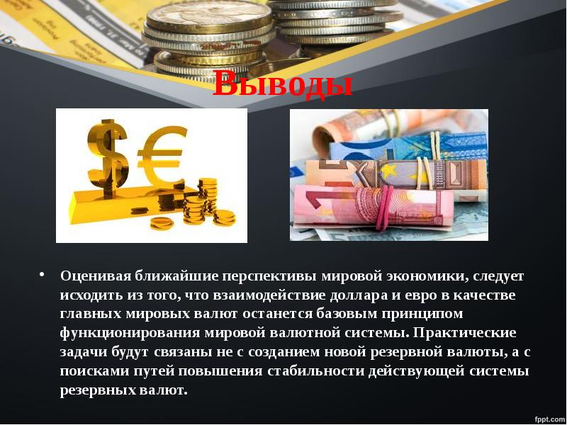 Вывод оценить