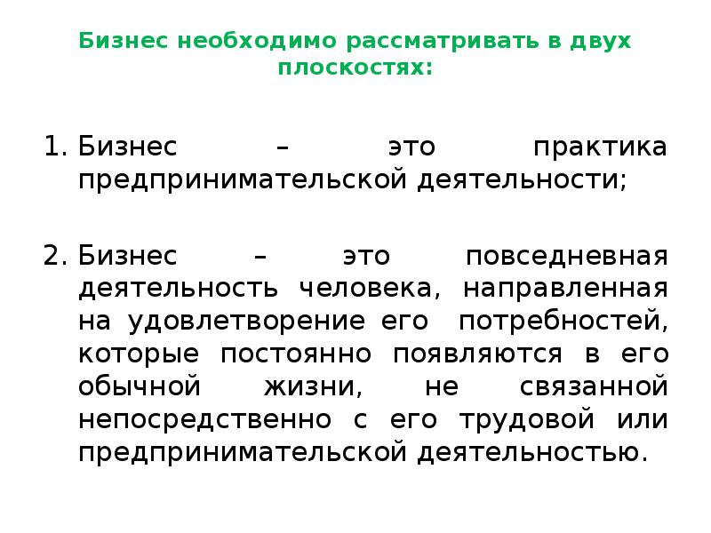 Обязательно рассмотрим. Практика предпринимательской деятельности.