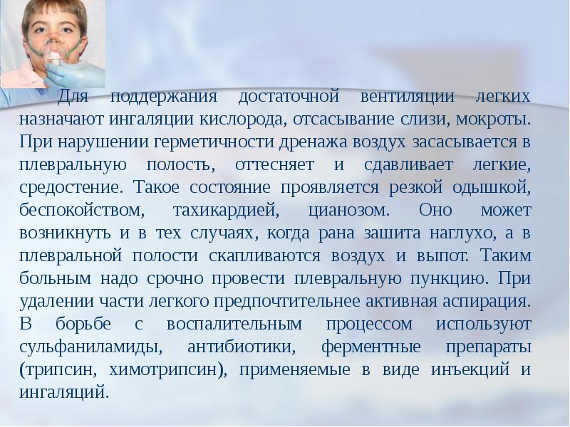 В каких случаях назначают. Когда назначить ингаляций. Ингаляции назначаются при. Ингаляции доклад. Зачем назначают ингаляцию ребенку.