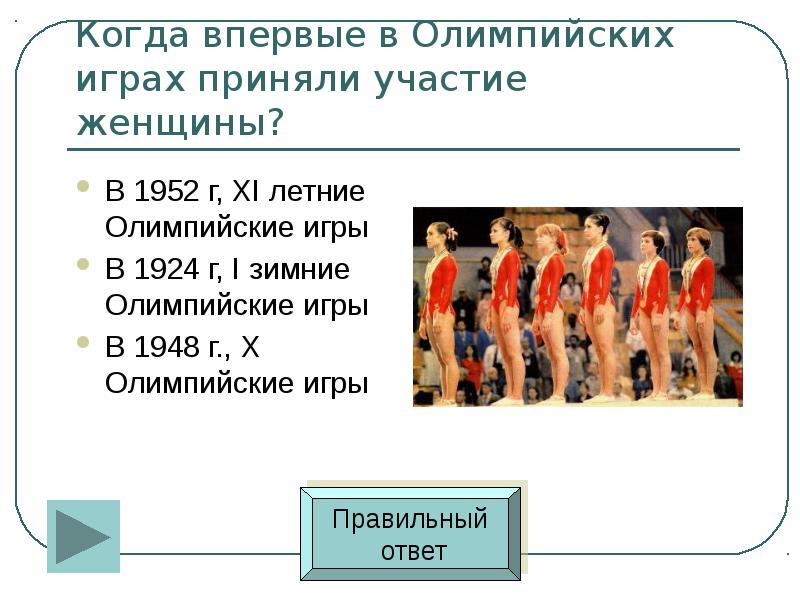 участие женщин в олимпийских играх древности. гольф маргарет эббот. ирина караваева биография. мария ласицкене олимпиада в токио. ласицкене олимпийская чемпионка токио 2020.