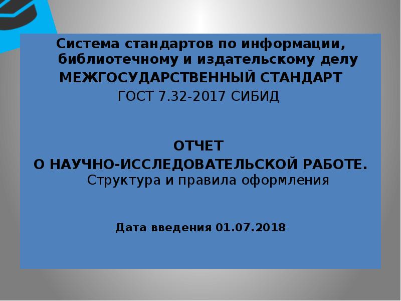 Презентация издательское дело 4 класс технология