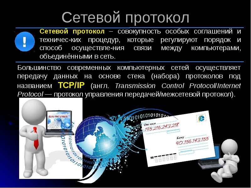 Url протокол