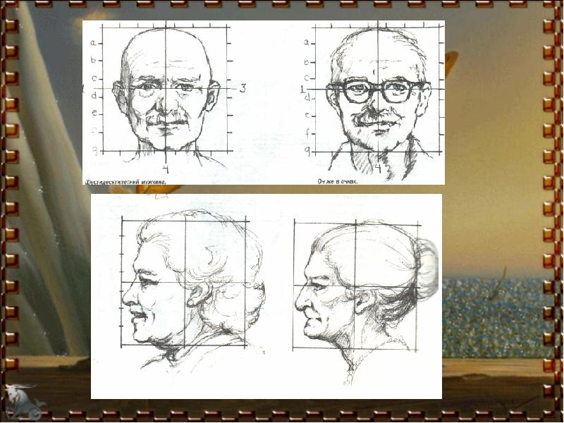 Мудрость старости изо 4 класс презентация поэтапное рисование