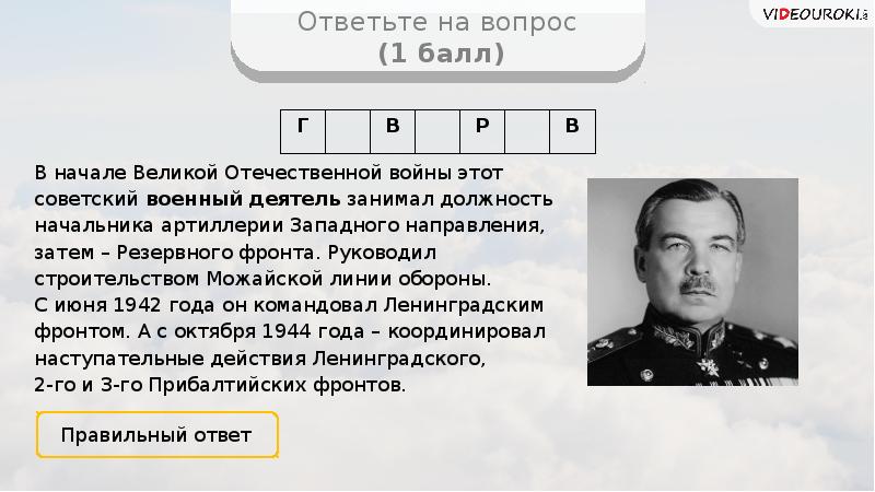 Начало вел. ВОВ квиз. Квиз Великая Отечественная война. Вопросы на квизе про войну. «Исторический квиз. Великая Отечественная война».