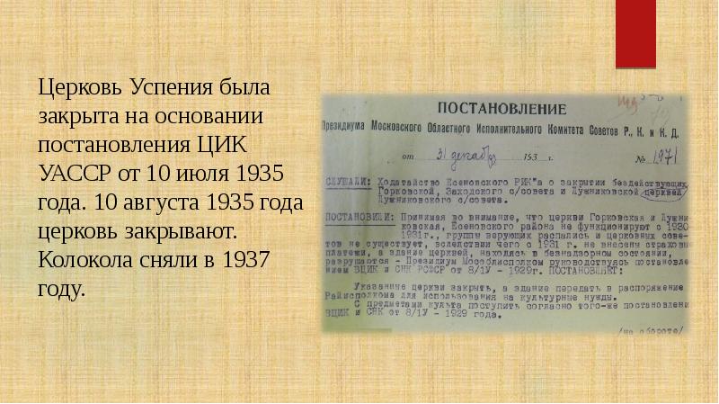 Постановление 86 нижегородская область. На основании постановления. Постановление ЦИК.