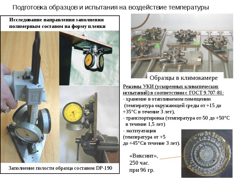 Ремонт система подготовки образцов