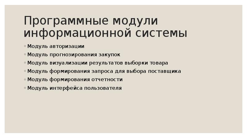 Презентация для защиты учебной практики