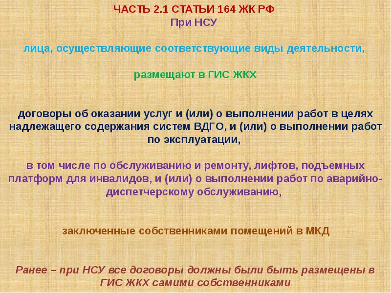 Ст 164. Ст 164 УК РФ. Статья 164.1. Статья 164 РФ. Статья 164 часть 2.