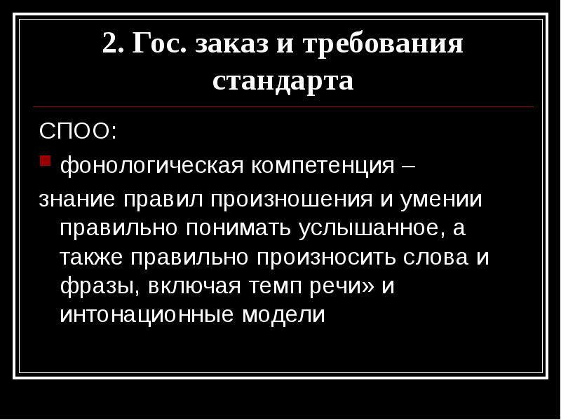 Споо