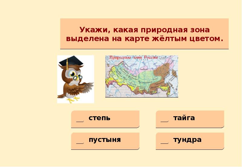 Контрольная работа по окружающему миру 4 класс презентация