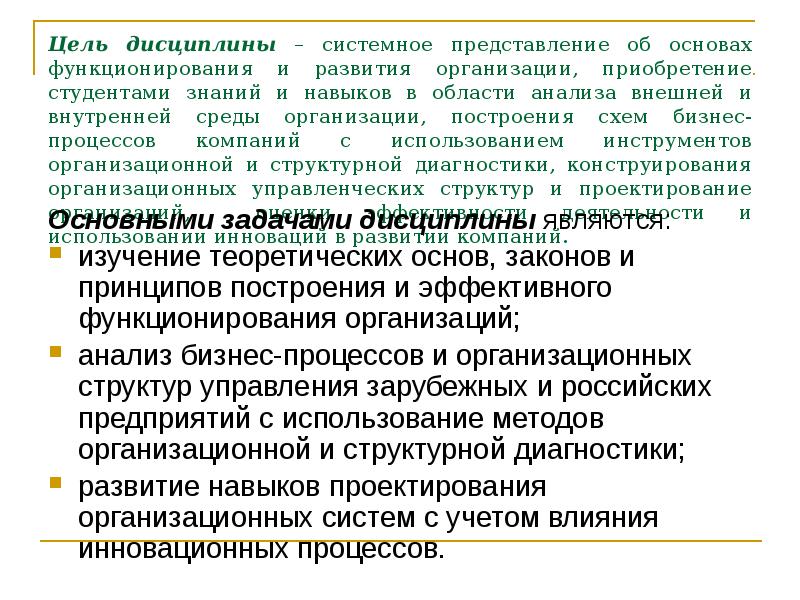 Муниципальное образование как система. Системные представления об управлении. Основные этапы развития системных представлений. Системное представление государства. Системность человеческой деятельности.