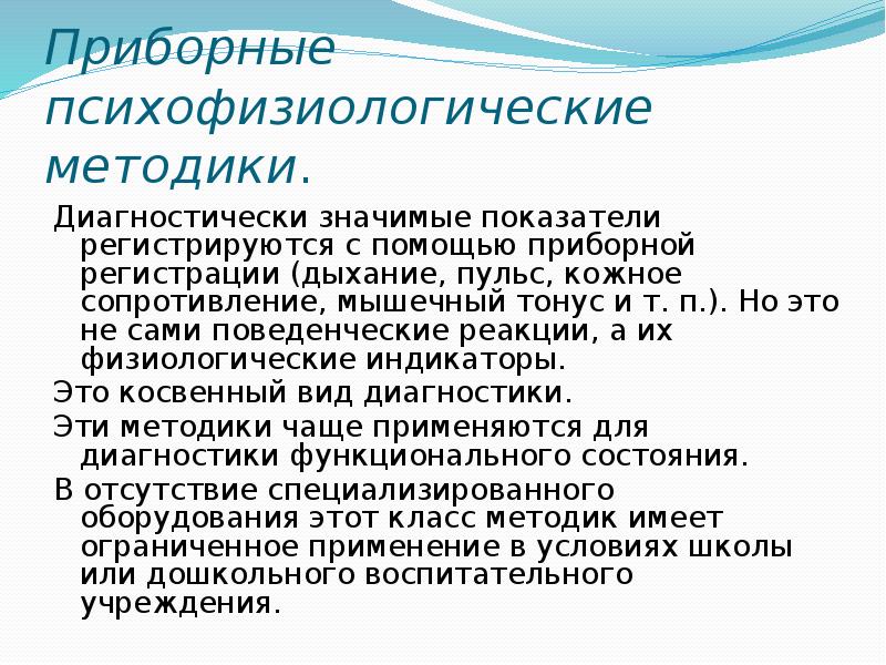 Методика курсовой. Диагностически значимые?. Диагностически значимых. Диагностически значимый уровень это.