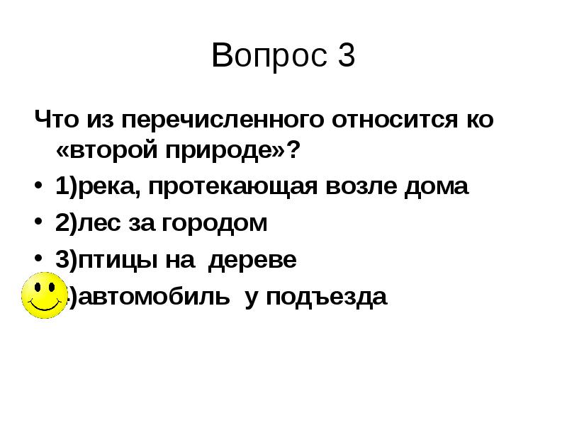 Презентация по обществознанию 7 класс воздействие человека на природу боголюбов