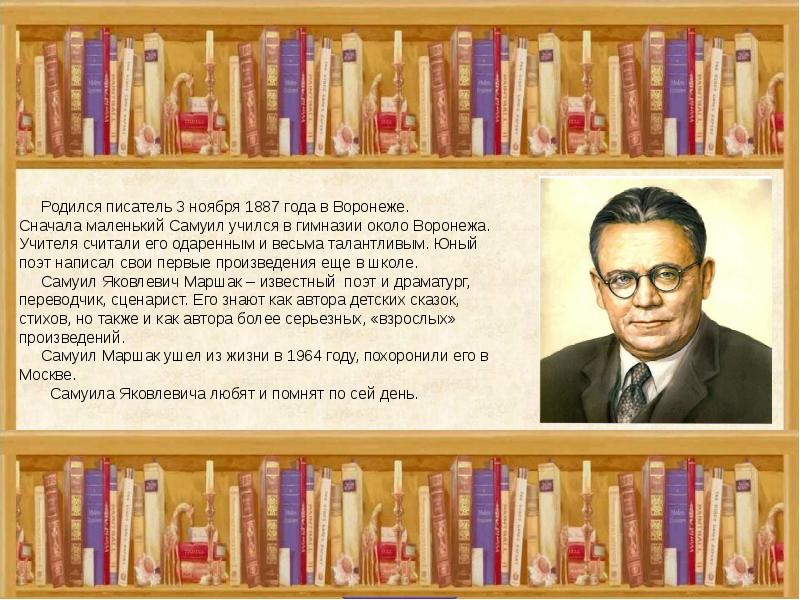 Сначала маленький. Самуил Яковлевич Маршак Ландыш. Самуил Яковлевич Маршак стихотворение урок родного языка. Произведение урок родного языка. С Я Маршак урок родного языка Ландыш 3 класс.