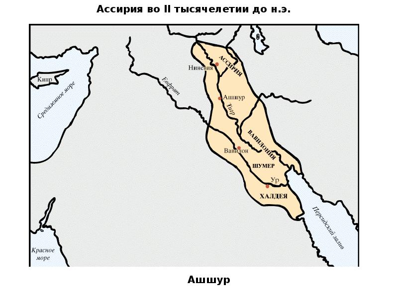 Вавилонская империя. Шумеро-вавилонское царство. Междуречье шумеры вавилонское царство. Карта древней Месопотамии Вавилон. Месопотамия на карте Ассирия и Вавилон.