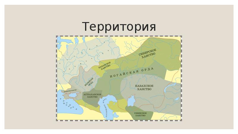 Монгольская империя и золотая орда презентация