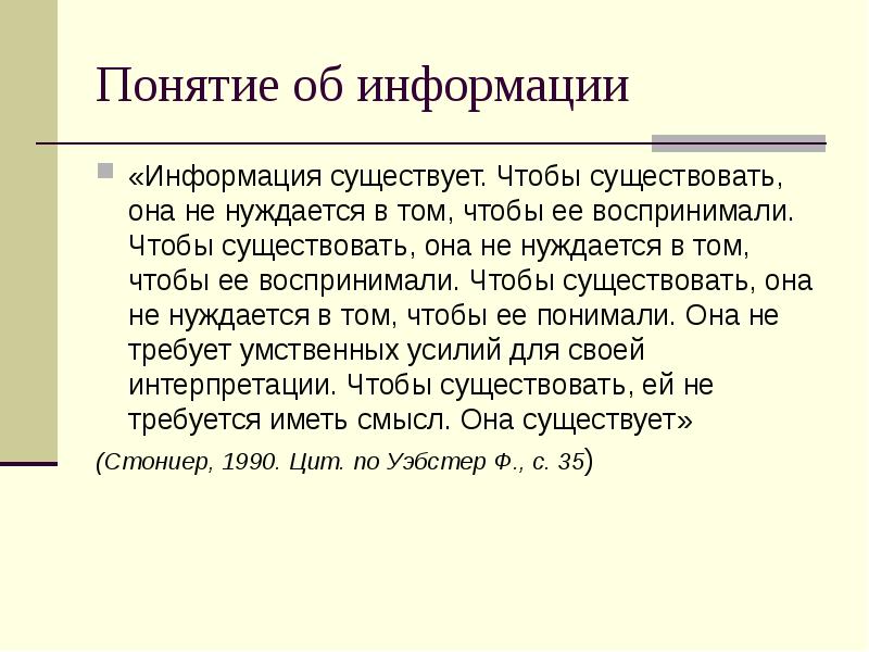 Традиция аргумент