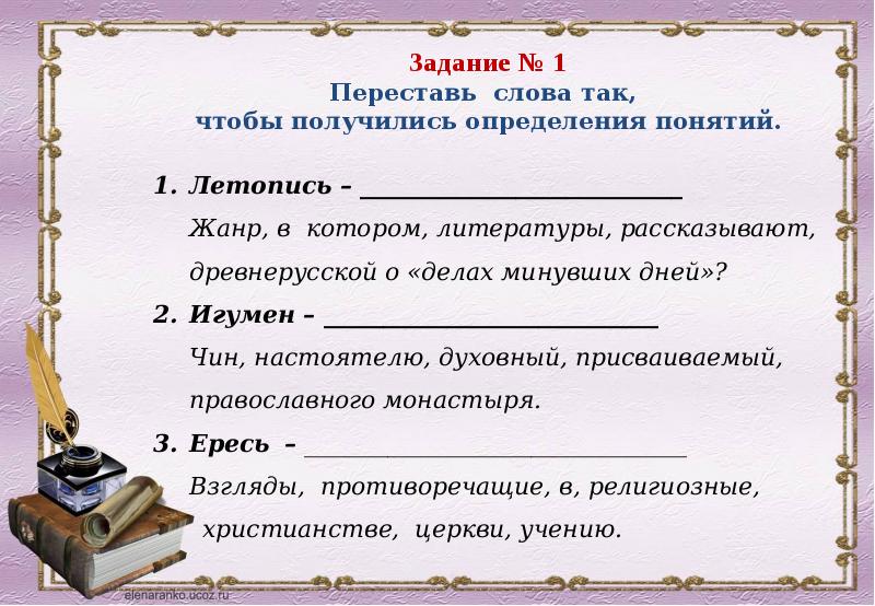 Определение получится. Кубань в произведениях русской литературы. Кубань в произведениях русской литературы 15-16 веков. Кубань в произведениях русской литературы 15-16 веков доклад. Определение жанра летопись.