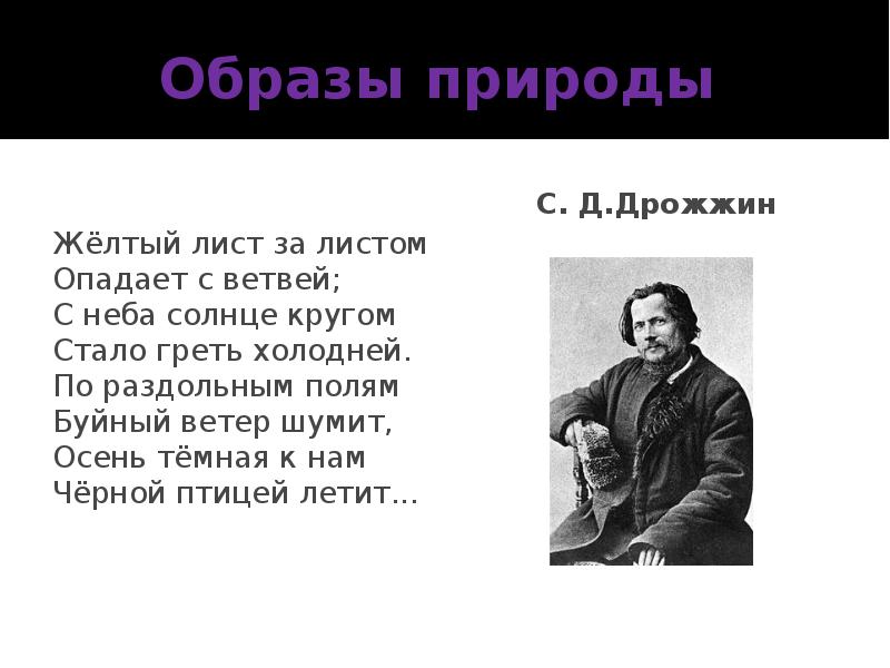 Подготовьте компьютерную презентацию мир образов природы вашего края в музыке литературе живописи